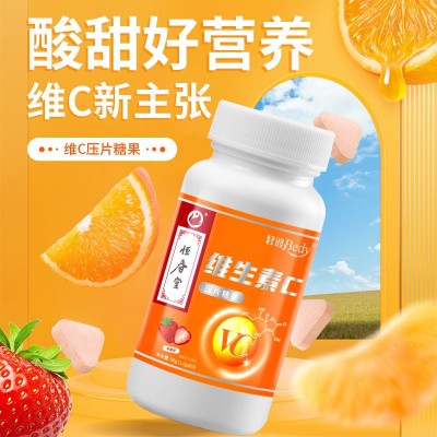源头厂家现货碧迪牌草莓味vc 60粒维生素c咀嚼片压片糖果维C片图1
