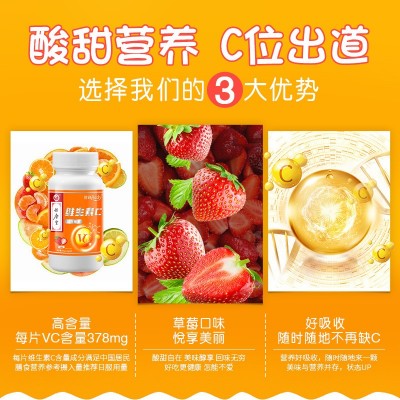 源头厂家现货碧迪牌草莓味vc 60粒维生素c咀嚼片压片糖果维C片图3