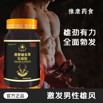 男性保健食品鹿鞭蛹虫草牡蛎肽压片糖果人参黄精玛卡杜仲雄花片剂图2
