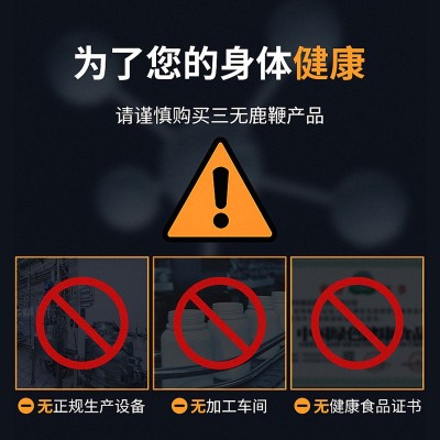 男性保健食品鹿鞭蛹虫草牡蛎肽压片糖果人参黄精玛卡杜仲雄花片剂图4