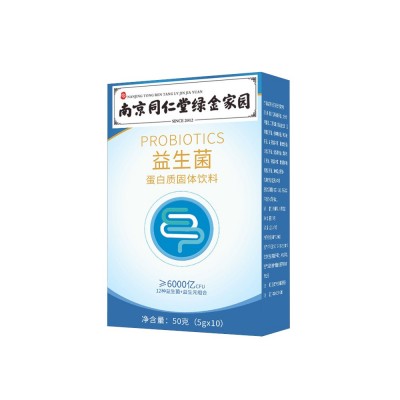 益生菌南京同仁堂 益生菌冻干粉 益生元肠道益生菌 益生菌批发图5
