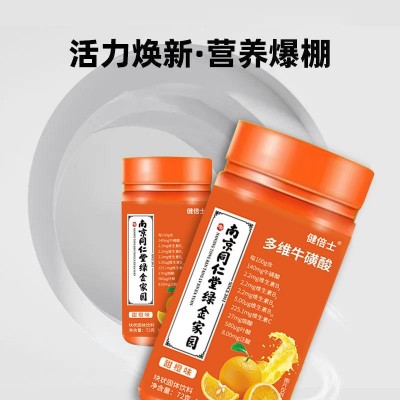 多维牛磺酸 维生素b维生素e南京同仁堂快手直播120片72g厂家代发图2
