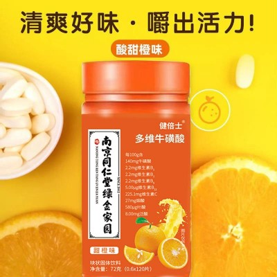 多维牛磺酸 维生素b维生素e南京同仁堂快手直播120片72g厂家代发图4