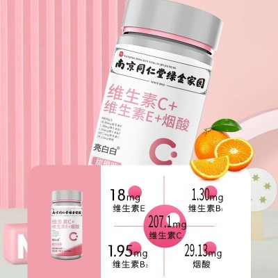 维生素c片 南京同仁堂维生素b维生素e烟酸快手直播100片70g代发图3