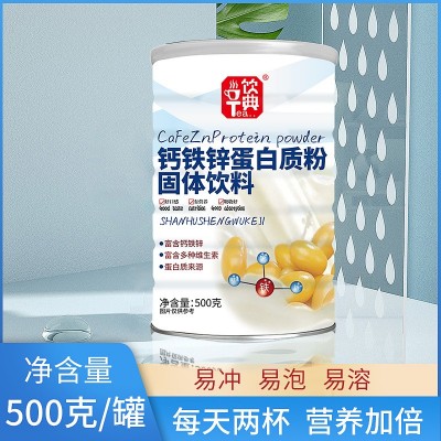 钙铁锌蛋白质粉中老年青少年维生素营养补品原厂批发直销OEC图5