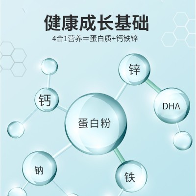 钙铁锌蛋白质粉中老年青少年维生素营养补品原厂批发直销OEC图3