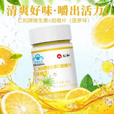 维生素c片咀嚼片批发代发VC片复合维生素膳食营养补充维c压片糖果