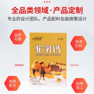 寓福堂骆乳钙60g 压片糖果 全脂骆乳粉 驼奶蛋白粉 咀嚼片钙片图2