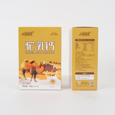 寓福堂骆乳钙60g 压片糖果 全脂骆乳粉 驼奶蛋白粉 咀嚼片钙片图3