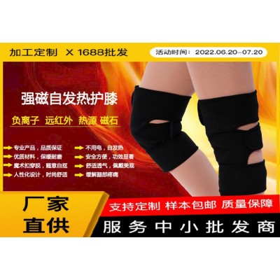 托玛琳发热护膝升级款会销礼品 春秋冬季节保暖保健老寒腿护膝盖图2