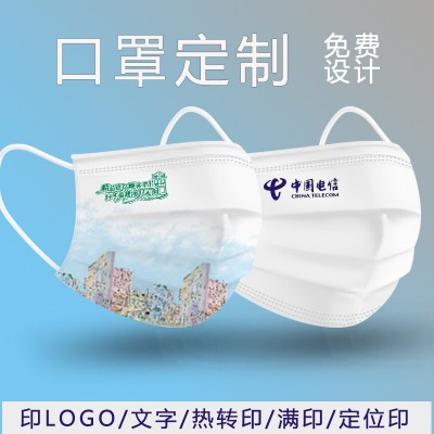 一次性口罩印logo独立包装口罩小批量定 制无纺布熔喷布三层防