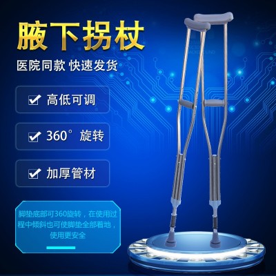 厂家批发带减震不锈钢腋下拐杖 高度可调节双拐加厚防滑可伸缩拐图2