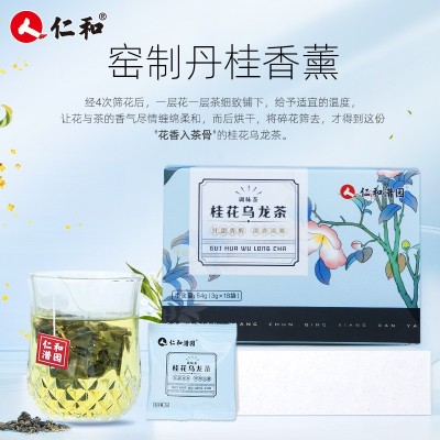仁和桂花乌龙茶袋泡茶组合干桂花茶叶三角茶包办公室奶茶冷泡茶图3