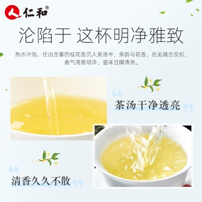 仁和桂花乌龙茶袋泡茶组合干桂花茶叶三角茶包办公室奶茶冷泡茶图4