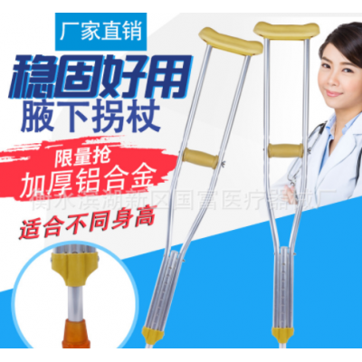医用拐杖老人四脚助步器腋下铝合金拐杖助行器折叠配件可调高低图3