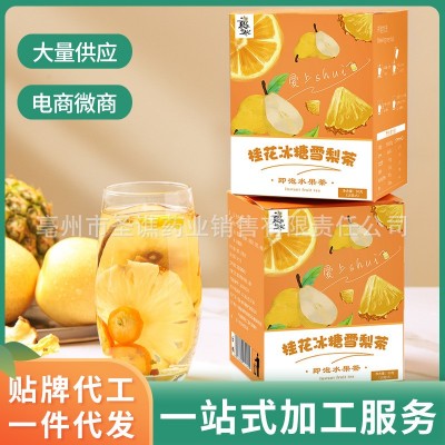批发桂花冰糖雪梨茶组合水果八宝花草果茶一件代发量大从优