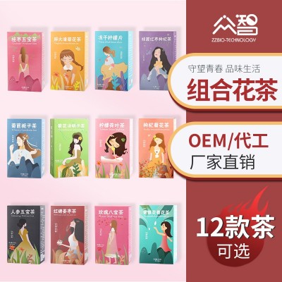 守望青春水果代用菊花决明子茶组合养身花茶人参五宝枸杞盒装
