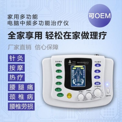 中频治疗仪经络理疗仪经络按摩仪护颈仪按摩仪颈肩颈椎治疗仪代发图2