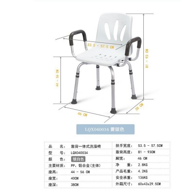 厂家批发老人洗澡椅孕妇浴室洗澡凳冲凉房洗澡凳老年人一体洗澡椅图3