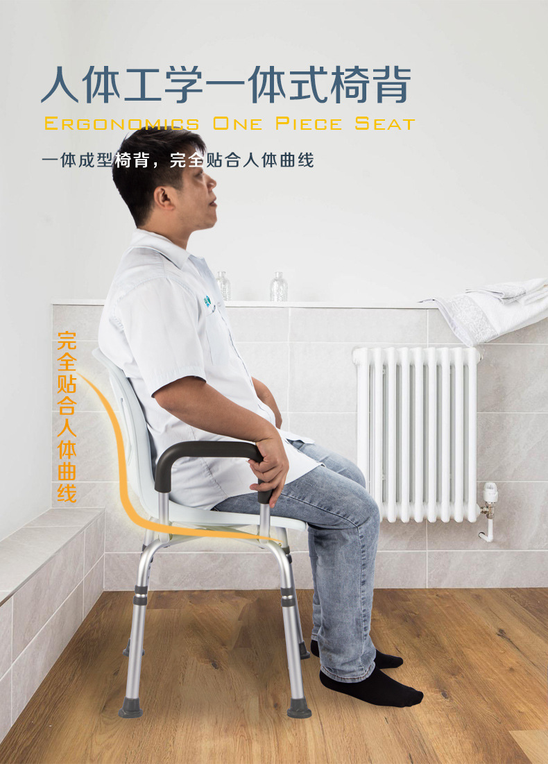 靠背一体洗澡椅04