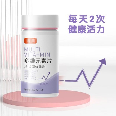 多维元素片块状固体饮料现货批发维生素B1B2维生素C片可直播代发图5