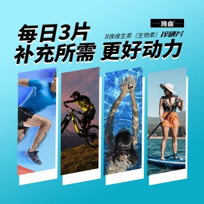 B族维生素生物素锌硒片 现货批发男士运动膳食营养 多种维生素b片图4