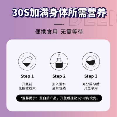 代餐奶昔 胶原蛋白肽奶昔摇摇瓶代餐食品轻食饱腹小胖瓶代餐奶昔图4