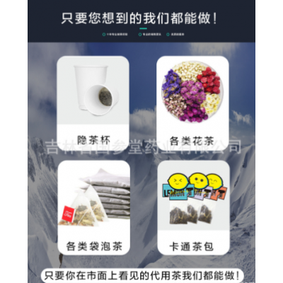 源头工厂厂家代加工各种茶包混合花茶按需加工袋泡茶图3
