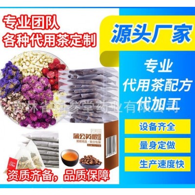 源头工厂厂家代加工各种茶包混合花茶按需加工袋泡茶图1