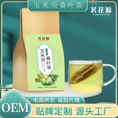 玉米须桑叶茶 高压高脂三绛茶 袋泡茶批发橘皮栀子组合茶玉米须茶