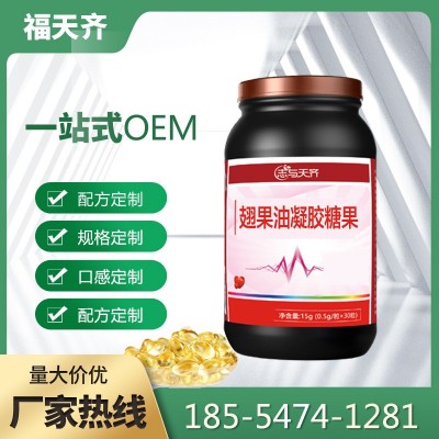 加工定制 蓝帽维生素E软胶囊 特膳食品生产 山东生产厂家OEM批发图3