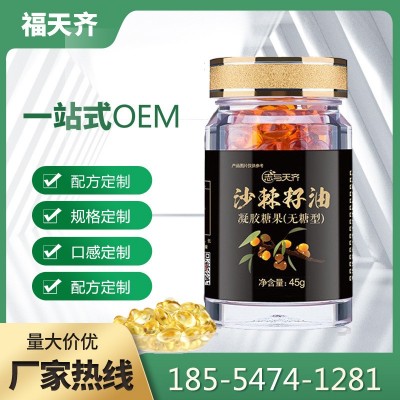 加工定制 蓝帽维生素E软胶囊 特膳食品生产 山东生产厂家OEM批发