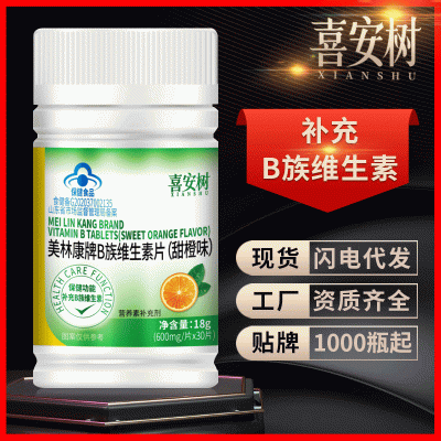 【8种B族】多种B族维生素片vb1b2b6b12烟酰胺叶酸生物素泛酸30片图3