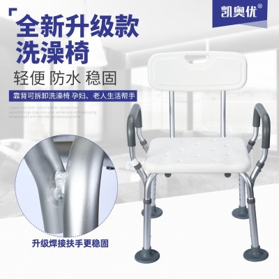 凯奥优洗澡椅沐浴椅老年洗澡椅孕妇冲凉椅子 铝合金洗澡椅