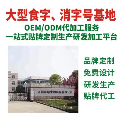 淫羊藿黄精胶囊 男性成人蓝帽保健品男士男用食品贴牌定制代工OEM图4