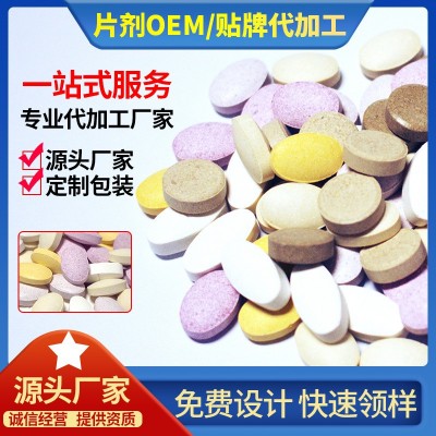 淫羊藿黄精胶囊 男性成人蓝帽保健品男士男用食品贴牌定制代工OEM图5