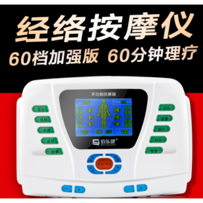 佰乐健 中频颈部理疗仪家用经络疏通腰椎针灸脉冲治 疗仪器。图2