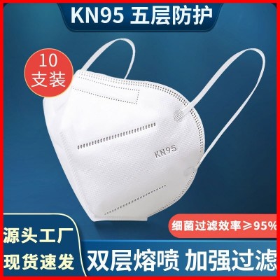 kn95口罩独立包装包邮3d一次性五层防护防粉尘N95成人款厂家批发