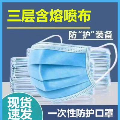 一次性口罩三层防护口罩成人儿童学生小孩独立装含熔喷布厂家批发