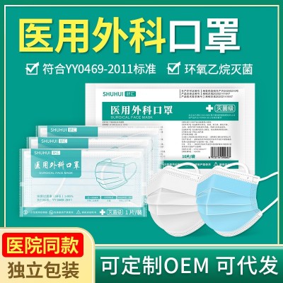 医用级外科灭菌口罩独立包装盒装一次性三层儿童医用口罩厂家批发