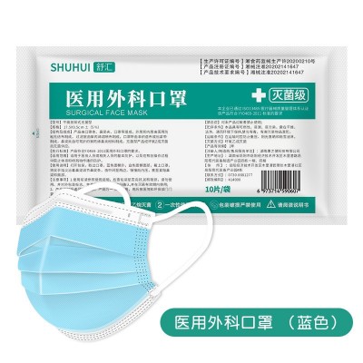 医用外科口罩独立包装医用级一次性三层防护儿童医用口罩厂家批发图5