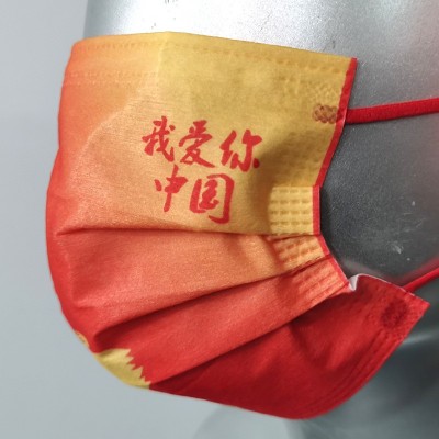 一次性印花口罩批发独立包装口罩定 制可印logo虎年防尘成人口罩图1