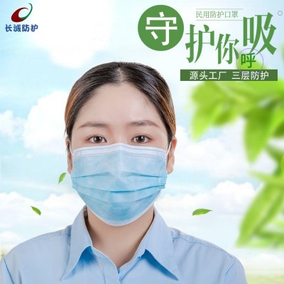 95+熔喷日用呼吸防护蓝色一次性口罩东莞厂家长诚防护口罩批发图1