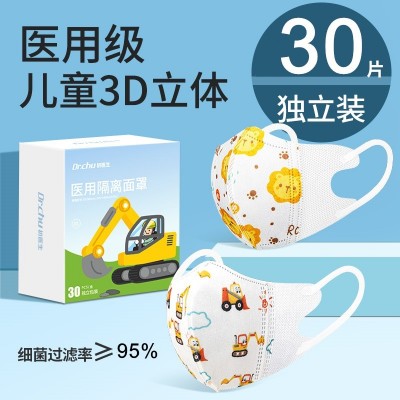 初医生口罩一次性儿童口罩3d立体医用级独立包装婴儿面罩工厂直供