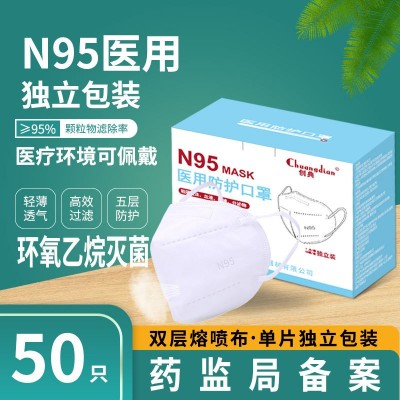 创典医用防护口罩N95独立包装盒装一次性无菌灭菌熔喷布现货批发图1