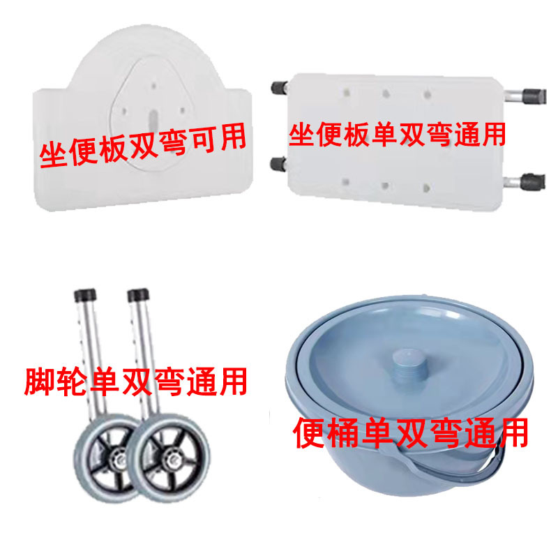 助行器配件