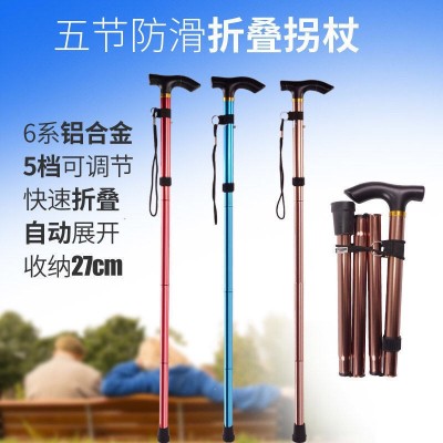 老人手杖伸缩登山杖折叠拐杖4节老人铝合金超轻户外行走厂家直销