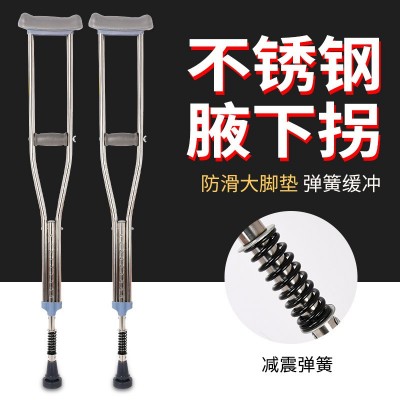 拐杖腋下拐不锈钢双拐防滑残疾人骨折轻便可调高度老人老年人拐扙