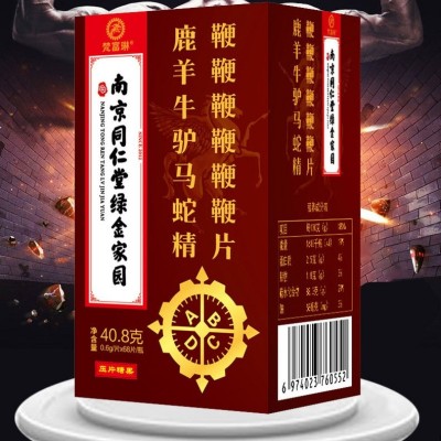 南京同仁堂压片糖果男士人参鹿鞭片牡蛎肽男性滋补品可搭药食保健图2