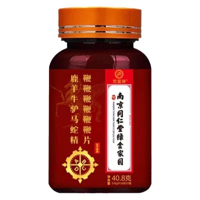 南京同仁堂压片糖果男士人参鹿鞭片牡蛎肽男性滋补品可搭药食保健图5
